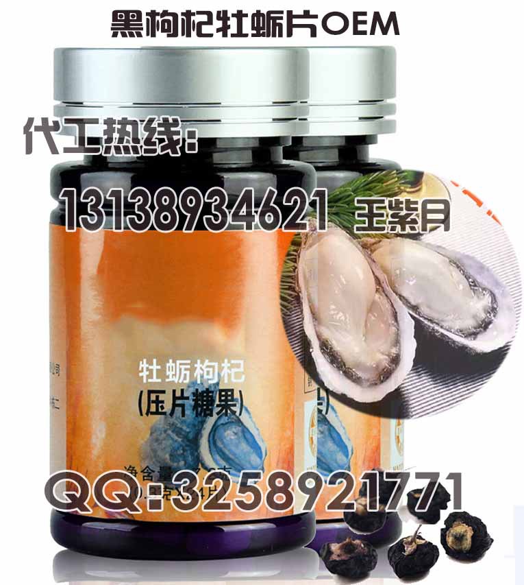 1牡蠣枸杞1 1