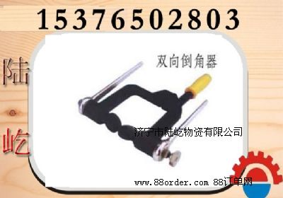 DJQ-Ⅰ單邊倒角器,DJQ—Ⅱ雙邊倒角器