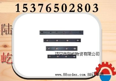 道夾板,軌道接頭夾板,魚(yú)尾板