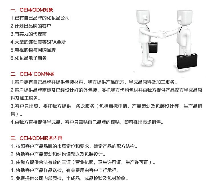嬰童護膚品代加工 嬰童護膚品代加工