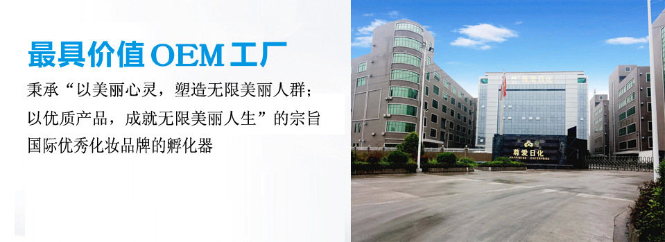 嬰童護膚品代加工 嬰童護膚品代加工