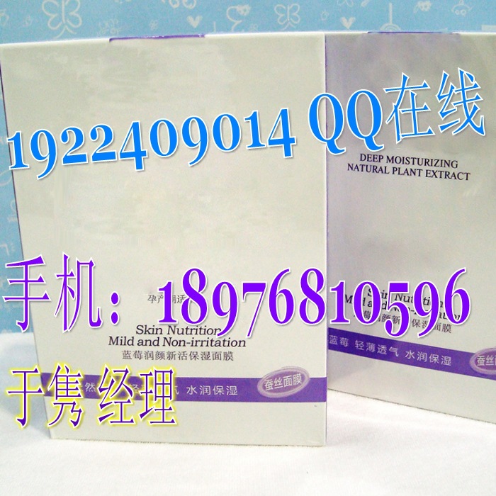 排毒凈化面膜代加工 排毒凈化面膜代加工