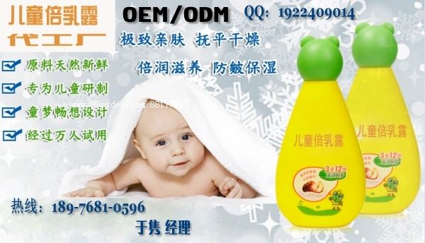 護(hù)膚乳液灌裝|植物護(hù)膚品代加工