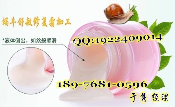 蝸牛修復(fù)護(hù)膚品oem|護(hù)膚霜加工|護(hù)膚乳液代加工