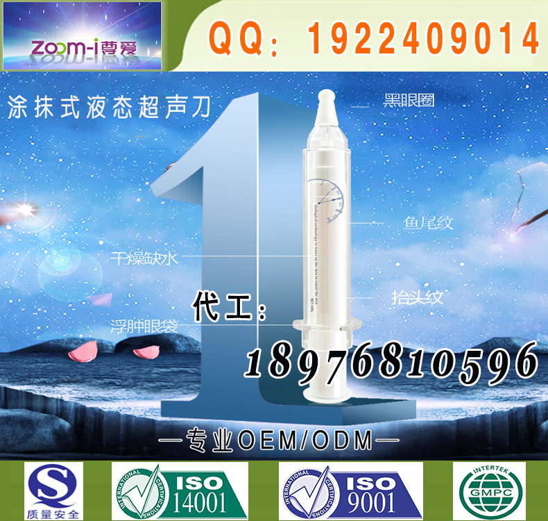 液態(tài)超聲刀1