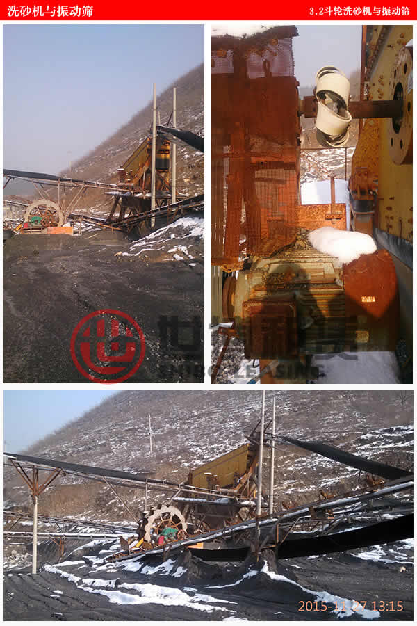 斗輪洗砂機(jī)和振動(dòng)篩