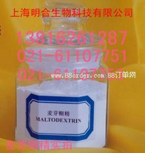 麥芽糊精