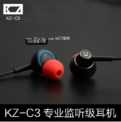 KZ-C3專業(yè)監(jiān)聽級入耳式耳機