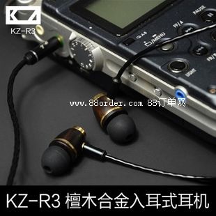 KZ-R3入耳式耳機檀木發(fā)燒耳塞