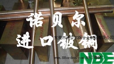 ��~������� C17200��~�� �͵͜���~