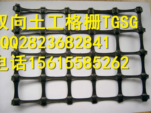 雙向塑料格柵施工TGSG45-45