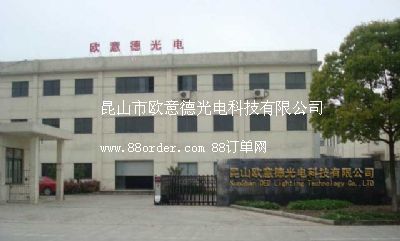 ��ɽ�КW��¹�늿Ƽ����޹�˾