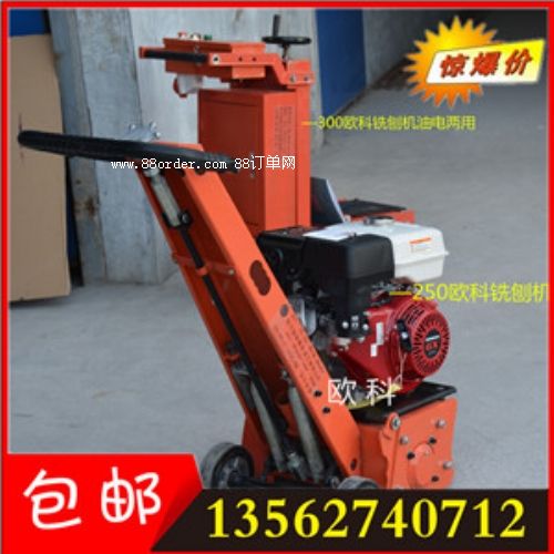 路面除線機(jī) 小型水泥地面銑刨機(jī)