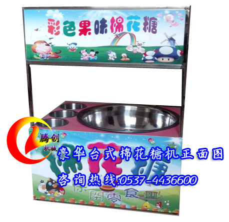 豪華型臺式彩色果味棉花糖機