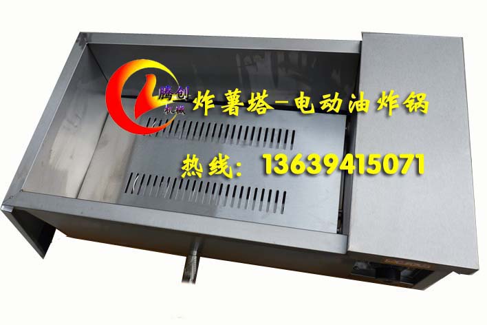 炸薯塔電炸鍋|多功能自動控溫油炸鍋