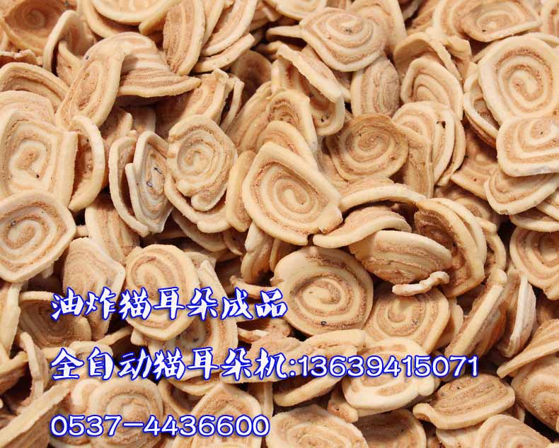 全自動貓耳朵切片機