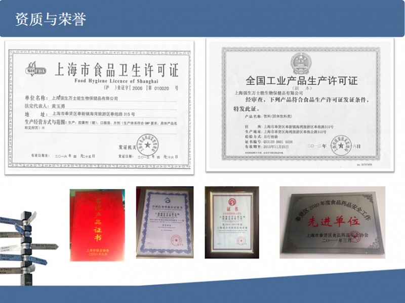 點(diǎn)擊打開原圖 資質(zhì)與榮譽(yù)