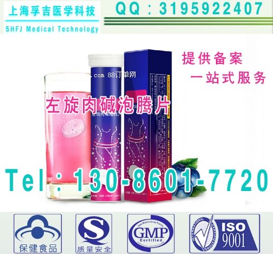 左旋泡騰片代加工,泡騰品oem