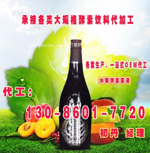 720ml����ԭҺ���b�ӹ�,���߽���ԭҺoem���ӹ�