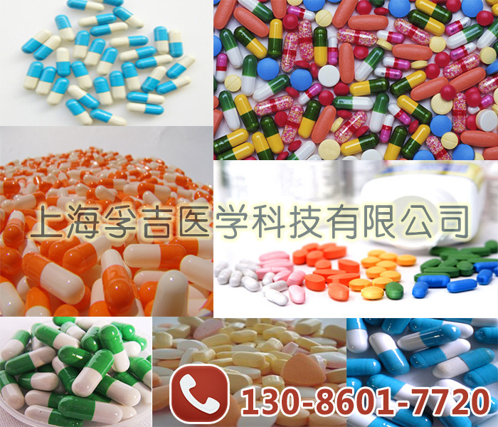 硬膠囊-片劑-粉劑外貿(mào)出口代加工