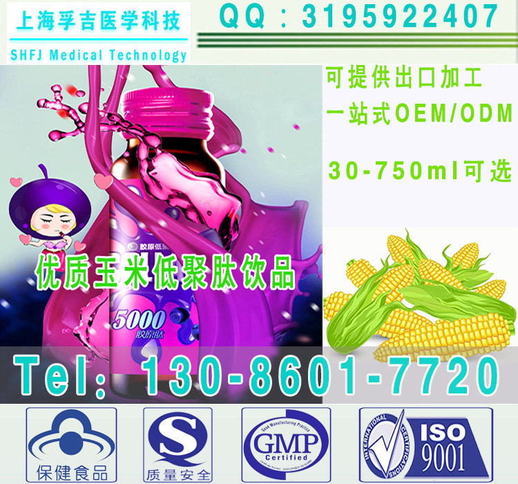 玉米低聚肽飲品3