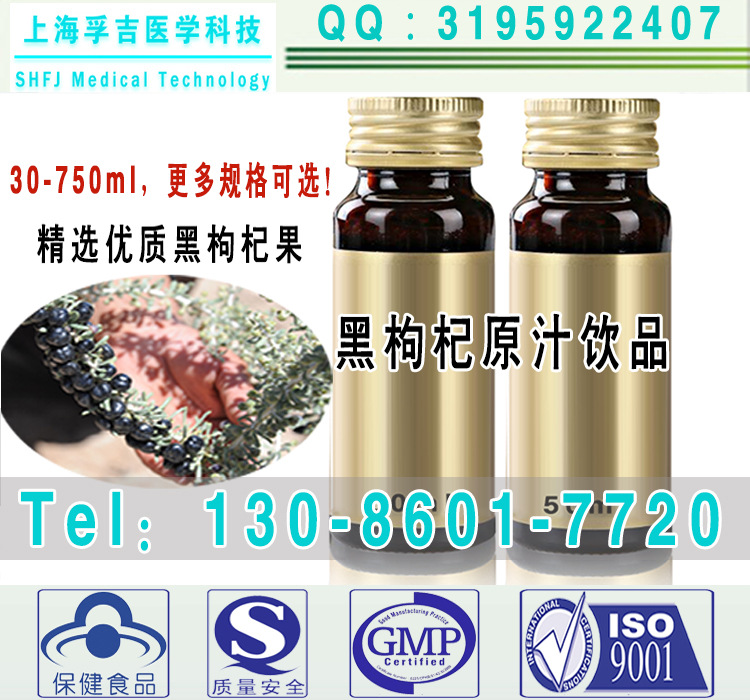 黑枸杞飲品2