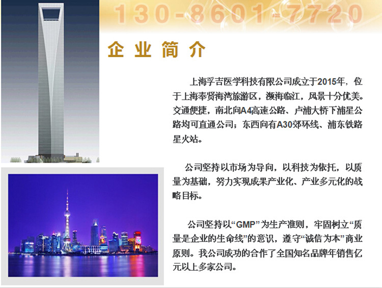 x企業(yè)簡(jiǎn)介