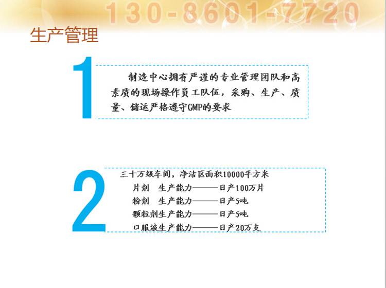 x廠家優(yōu)勢2