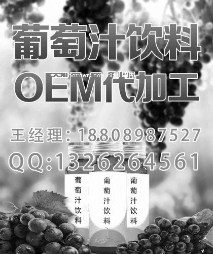 QS����֭��ϴ��ӹ� �Ʒί�мӹ������a(ch��n)�S��