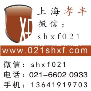 �Ϻ�Т�S���I(y��)���޹�˾