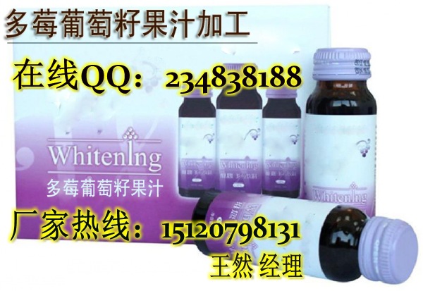 藍莓多葡萄籽加工