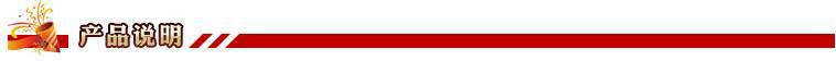 產(chǎn)品說(shuō)明101