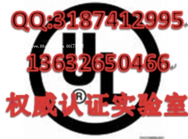 ��ͨ�^(gu��)|��L(f��ng)��UL507�z�y(c��)UL�J(r��n)�CCE�J(r��n)�CEN60335