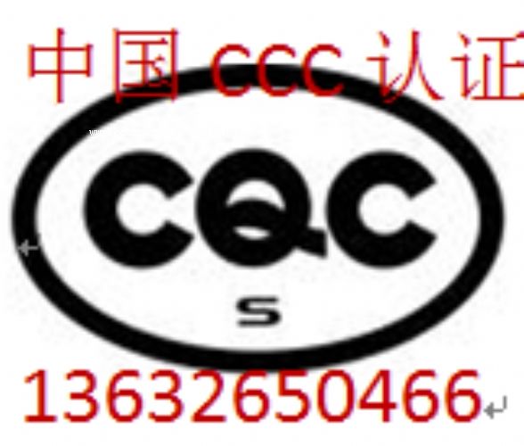 ��ͨ�^|��˙C(j��)CE�J(r��n)�CCCC�J(r��n)�CUL�J(r��n)�CCB�J(r��n)�CGS�J(r��n)�C