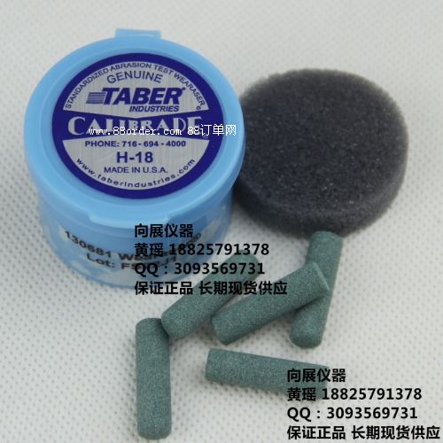 ����TABERH-18ĥ�^H-18��ĥ��ƤTABERĦ���yԇ