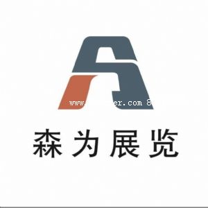 ɽ�|ɭ��չ�[չʾ���޹�˾