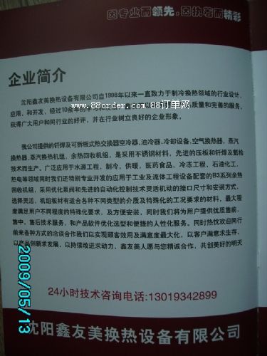 ���������{(di��o)�C(j��)�M