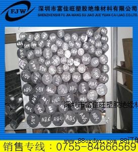 ��ɫABS��PC�����Ͻ��ABS��PC�壬��ȼABS��