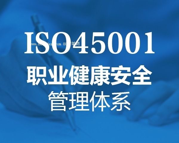 ɽ�|ISO45001�J(r��n)�C���wϵ�J(r��n)�C���ھ��u(y��)�J(r��n)�C