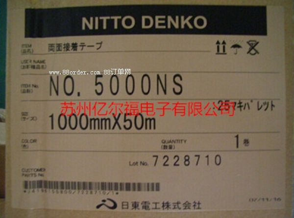 �Ֆ|5000NS�p���z��