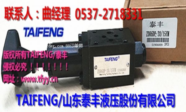 TAIFENG/̩�S ZDR6DP  �p���y