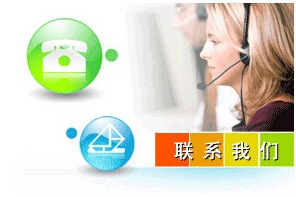 qq截圖20140723171845 聯(lián)系