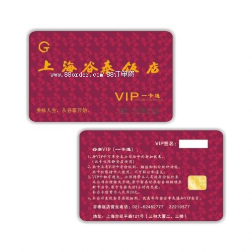 復(fù)旦m1印刷卡門(mén)禁卡高射頻感應(yīng)卡