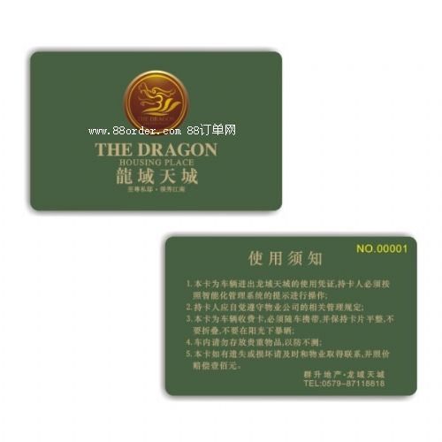 建和智能卡可視卡