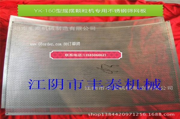 YK-160�͓u�[�w���C����304���P䓛_�׺Y�W(w��ng)�����