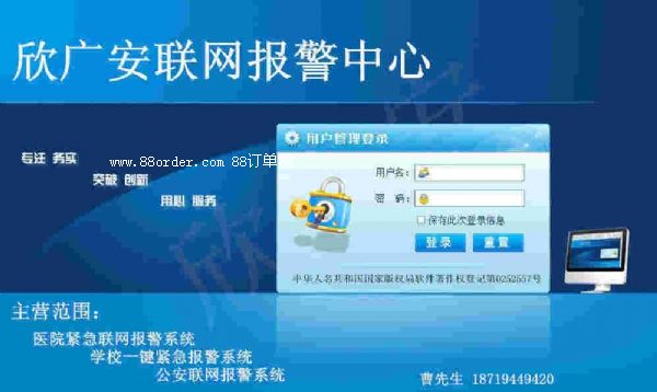 ���ܰ�����(b��o)��ϵ�y(t��ng)