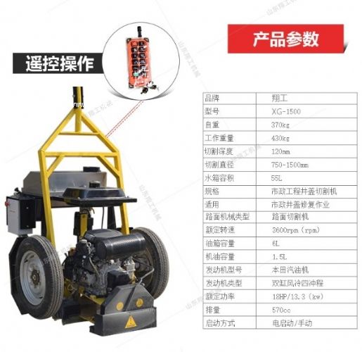 全自動下水道井蓋更換設備