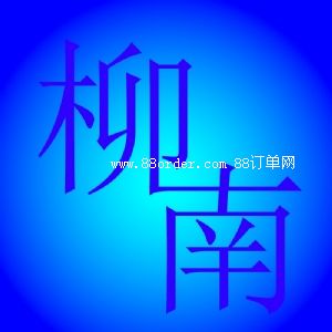 �ᭇ���b��˾