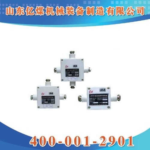 JHH型礦用本安電路用接線盒