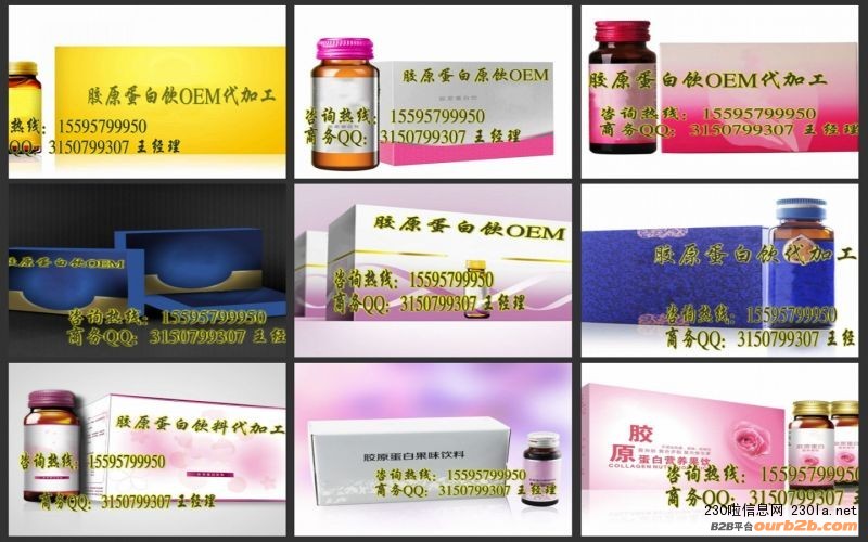 植物飲品代工 植物飲品代工